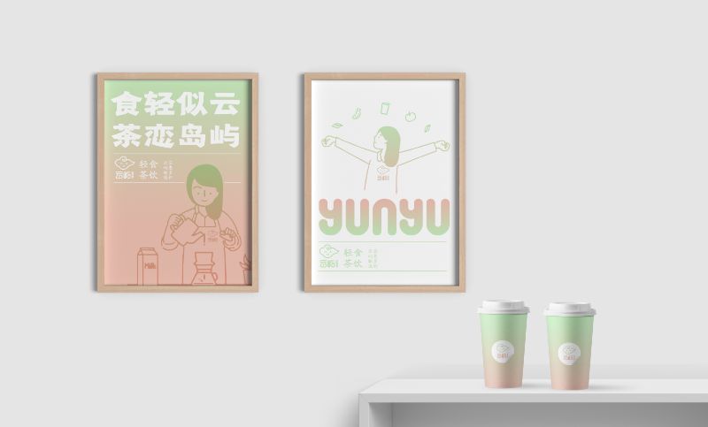 茶饮品牌【云屿】起名、logo、VI设计诠岸原创案例