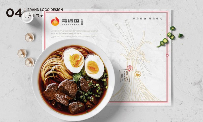 【马振国】餐饮特色菜牛肉面企业公司品牌logo设计图文原创