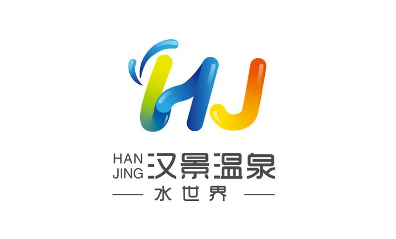 【沃斯品牌】汉景温泉水上乐园logo文娱设施商标定制设计