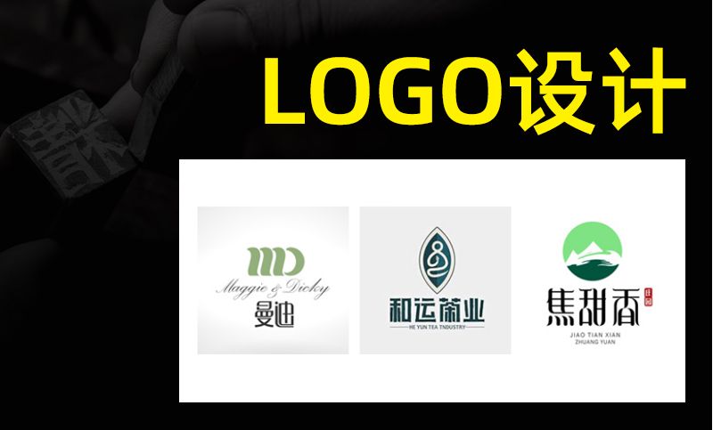 商标设计LOGO设计企业LOGO公司LOGO各行业LOGO