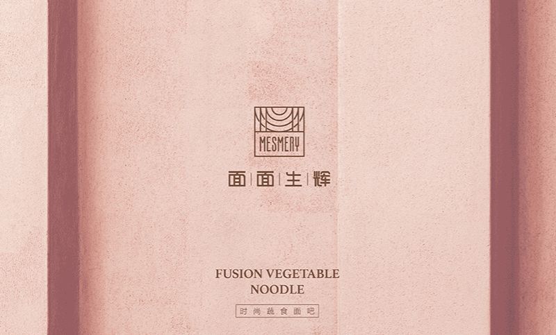 【餐饮VI设计】时尚定制识别系统规范VIS商标logo升级