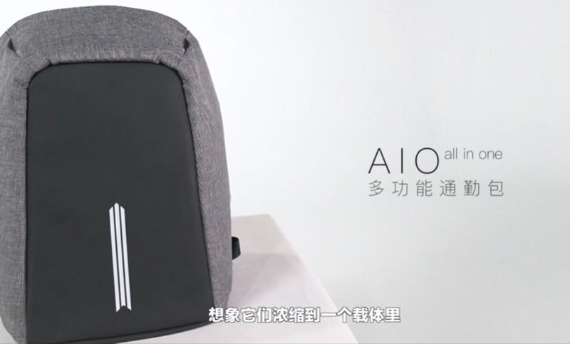 【产品宣传片】AIO多功能背包日用产品拍摄宣传片