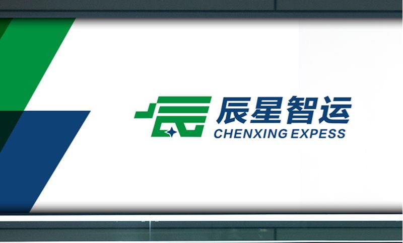 物流运输品牌“辰星智运”logo、VI设计赏析