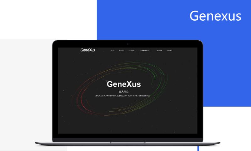 GeneXus企业官网展示<hl>网站</hl><hl>响应式网站</hl>科技行业<hl>网站</hl>定制开发