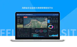 海南农业大数据UI大屏设计