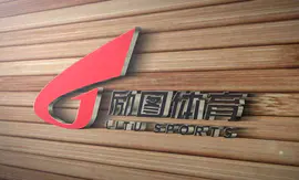 励图-体育logo设计-公司品牌logo图文原创标志商标设计