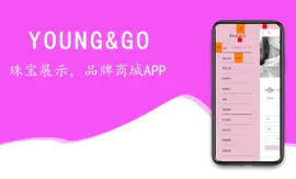 YOUNG&GOAPP珠宝品牌单商户商城