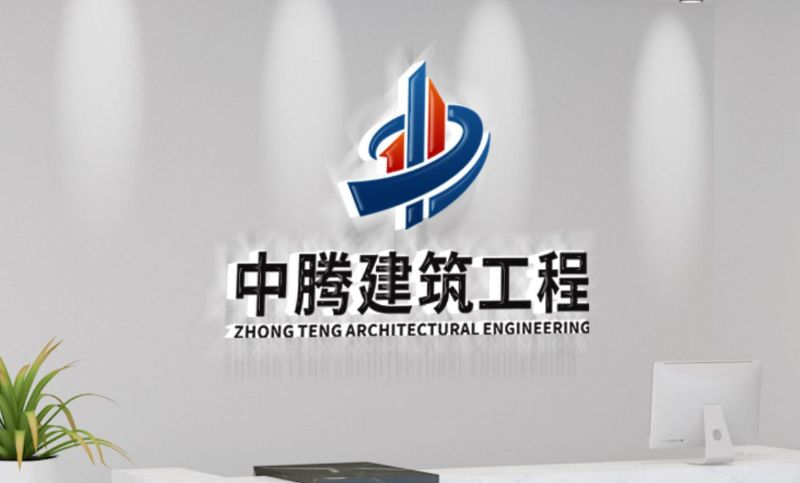 中腾建筑工程logo设计