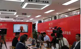 第十七届中国诚信企业家大会网络盛典