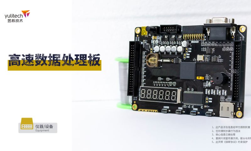 高速数据处理板-嵌入式单片机ARM/DSP/FPGA电路设计