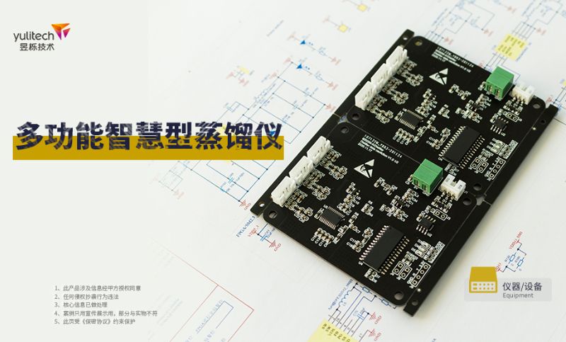 智能硬件电路板PCB板固件蓝牙WIFI模块芯片GPS定位嵌入