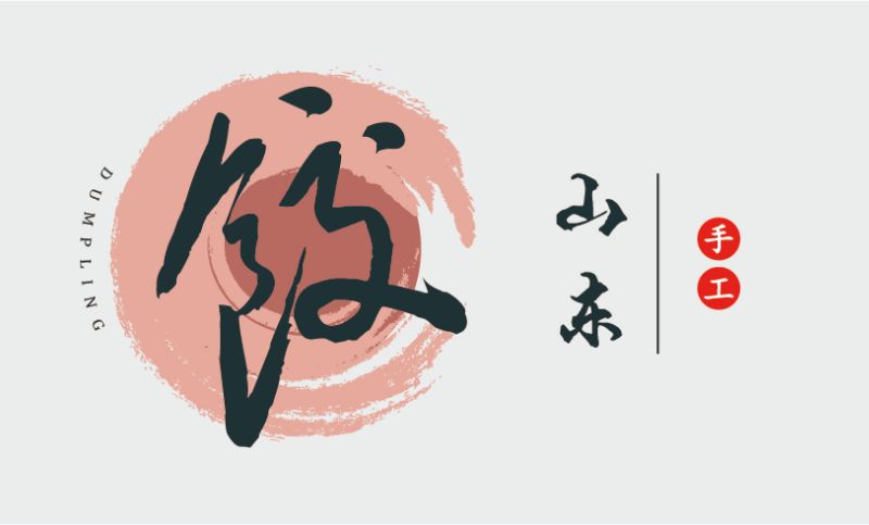 水饺店logo