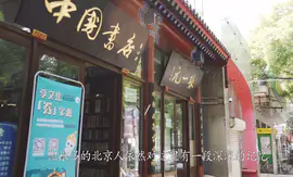 北京新街口商业街短视频