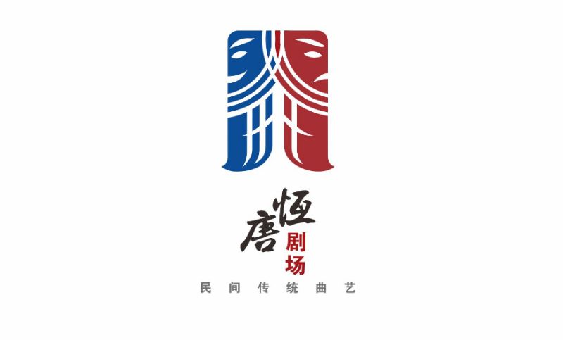 恒唐剧场logo设计