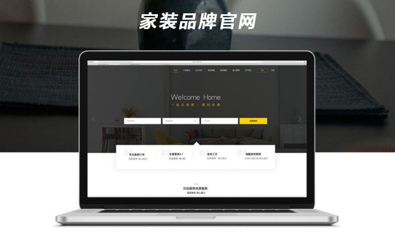 网站二次开发丨电商平台网站丨网站开发