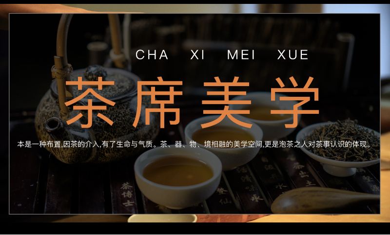 全国知名连锁品牌茶道文化创建