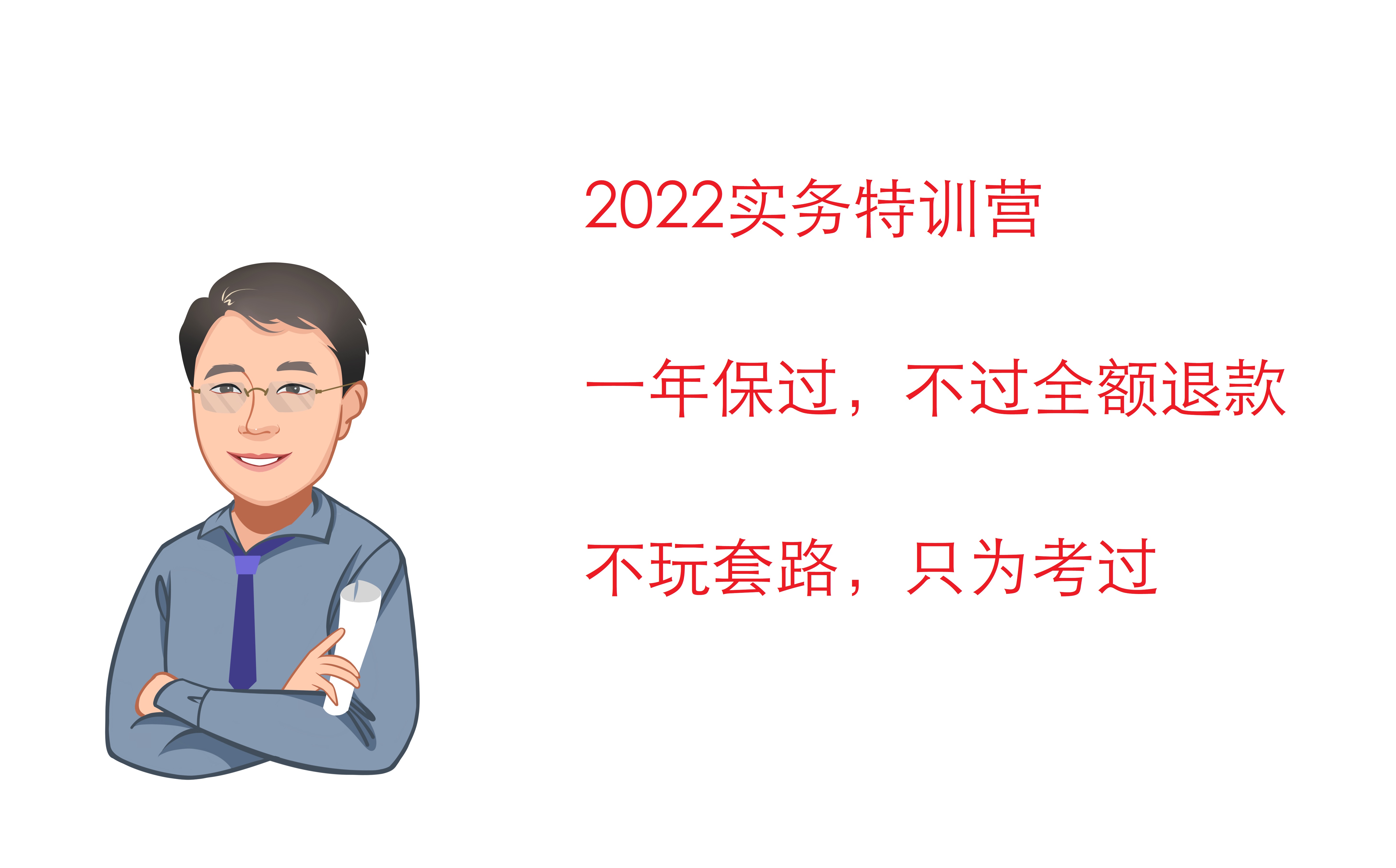 2022年韩龙专利代理师考试实务保过班