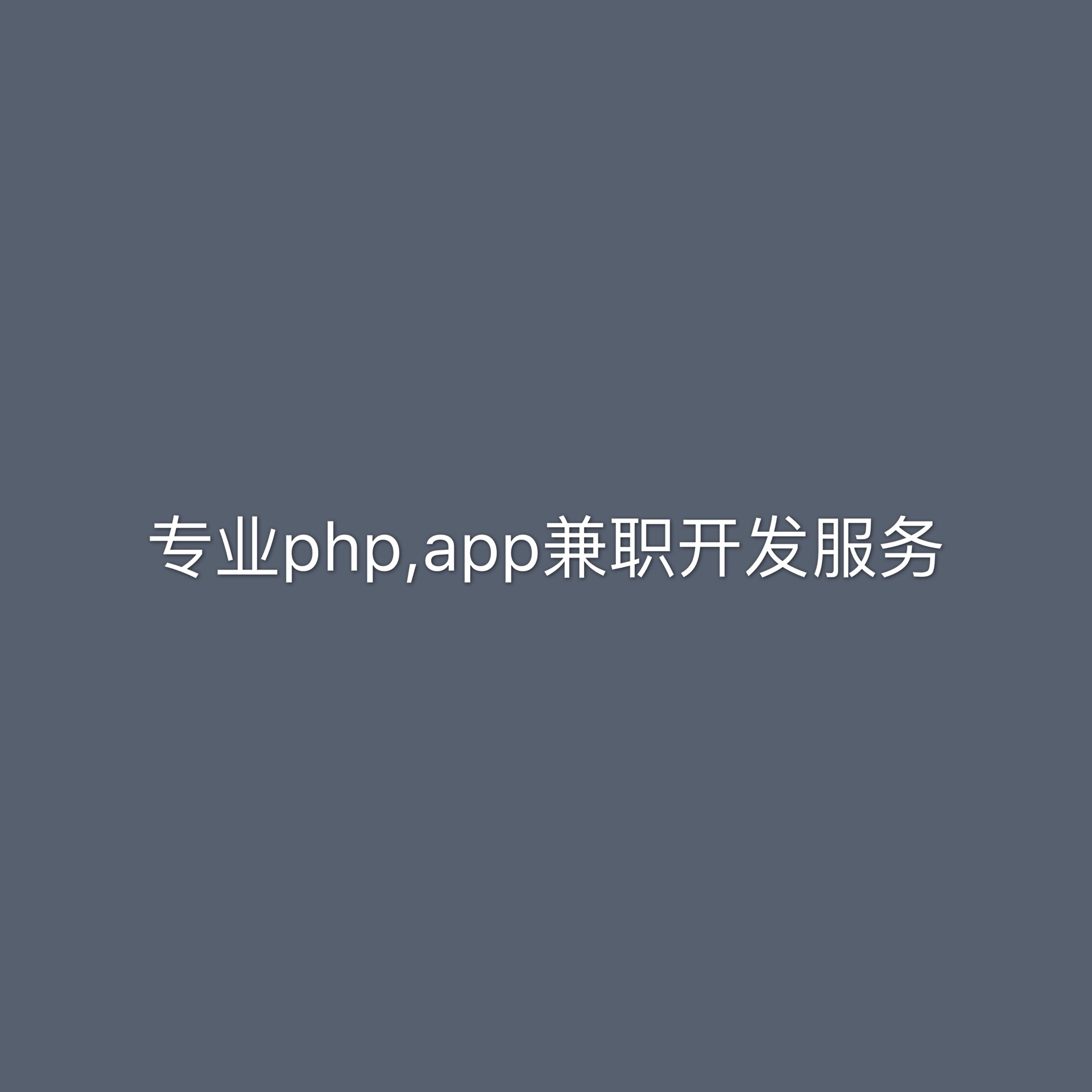 APP网站小程序开发工作室