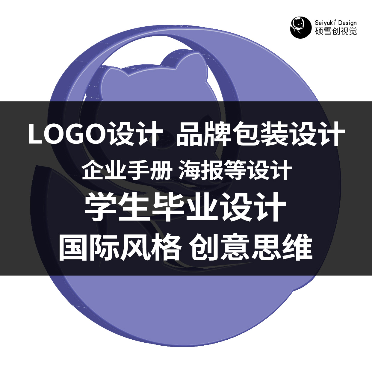 平面设计：原创LOGO设计、高端LOGO设计、卡通LOGO设