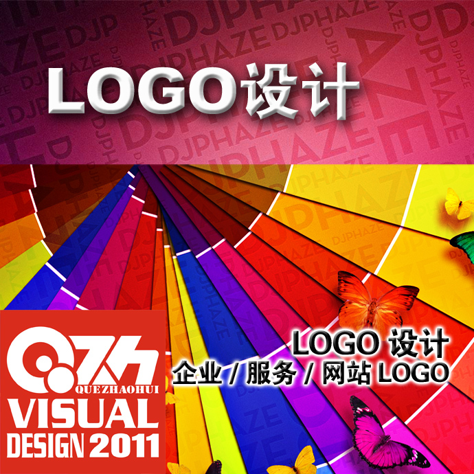 品牌设计LOGO设计 文化/艺术/活动企业/组织机构等