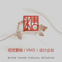 视觉营销VMD设计，陈列橱窗设计商业空间陈列培训季度策划