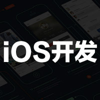 iphone应用开发 手机APP开发ios外包