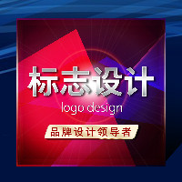 企业LOGO设计 标志设计 创业必备（各种行业）