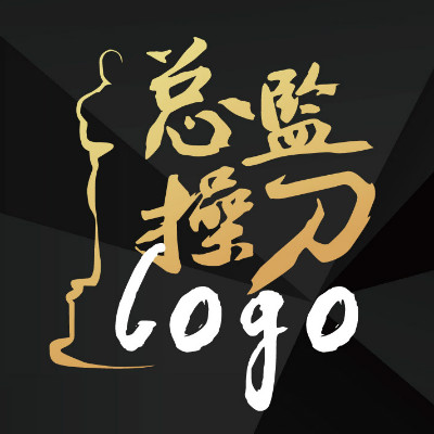 总监操刀LOGO设计企业品牌标志商标满意为止大连logo