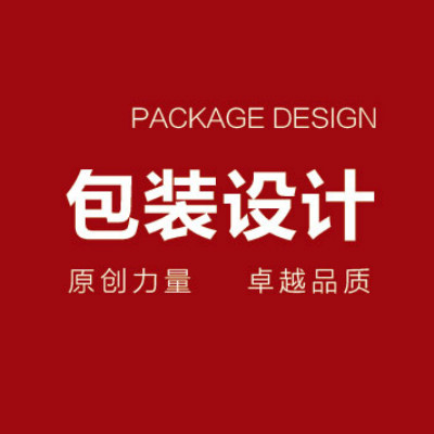 包装、礼盒包装、外盒、标签设计、礼盒设计、瓶贴设计、茶包装