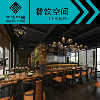 容华空间设计室内设计装修设计餐饮空间设计SI设计