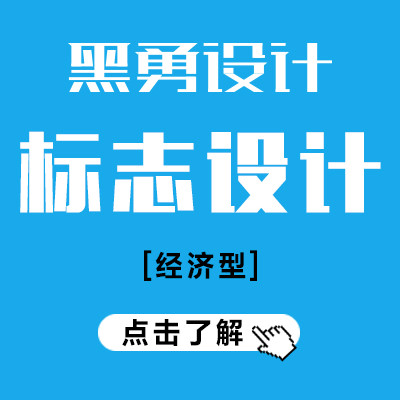 99元特惠logo设计/娱乐/餐饮/旅游/商业/零售/服务
