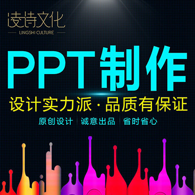 PPT设计成品美化工作汇报企业宣传项目介绍