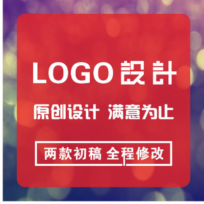 LOGO设计/企业LOGO设计/原创商标设计/标志设计