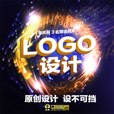 logo设计 商标设计 公司LOGO商标 网站logo