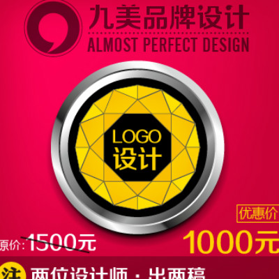 logo设计商标设计高端Logo企业logo初稿出两稿