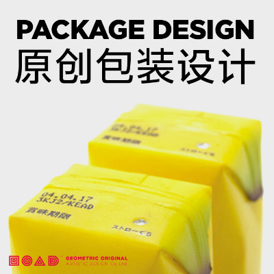 【几何创想】食品酒水茶类饮品保健品原创包装盒包装袋设计