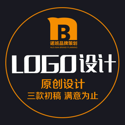 精品LOGO设计 企业/餐饮/网站/诺班【资深设计】