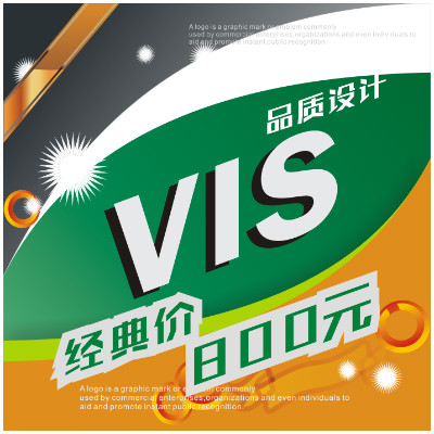【VIS设计】专属定制 企业商业物流教育餐饮地产品牌设计