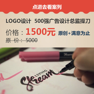 LOGO设计/标志/商标/500强总监亲自设计