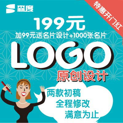 【特惠199元】logo设计企业/组织机构 物流/建筑/建材