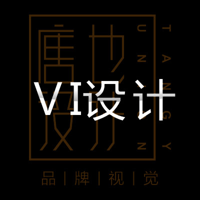 【VI基础套餐】娱乐/餐饮/旅游/互联网logo+VI设计