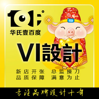 【华氏】企业VI视觉识别系统设计/VIS/电子科技/信息技术