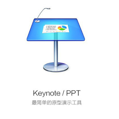 Keynote高端定制/产品发布/ Keynote设计