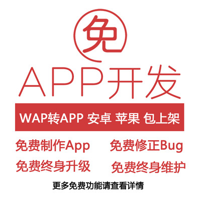 wap转app,网站打包APP,支持：支付，第三方登录，分享