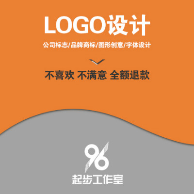 标志（logo）设计、商标设计、文字logo、图文logo