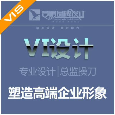 VI设计|VIS企业视觉识别系统|公司VI设计|苍鹏品牌