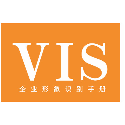 VI设计、视觉识别系统、VI系统。