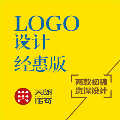 【经济型】2款企业/组织标志LOGO设计 满意为止