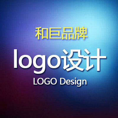 原创LOGO设计 商标设计 企业组织机构/总监设计