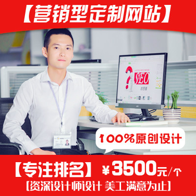 网站建设深圳设计师个人需求wap网页设计制作美工ui兼职公司